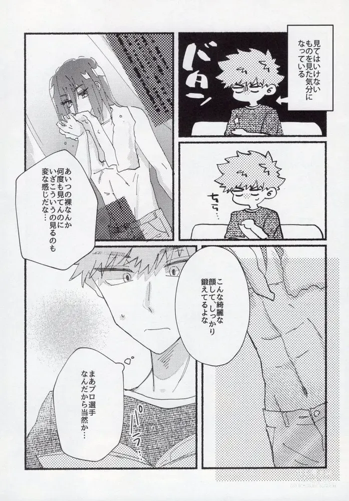 Page 9 of doujinshi Sex Kinshi Gekkan