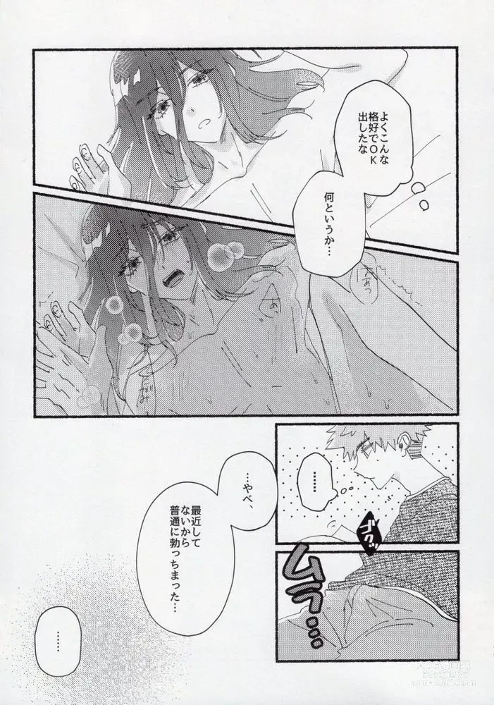 Page 10 of doujinshi Sex Kinshi Gekkan