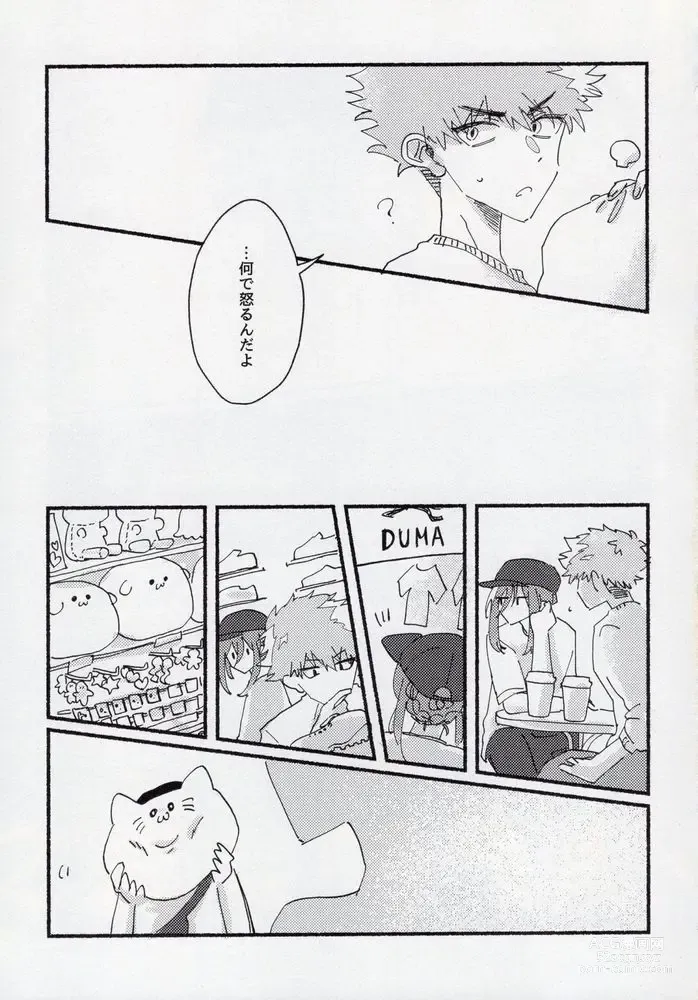 Page 12 of doujinshi Dousei-Hero