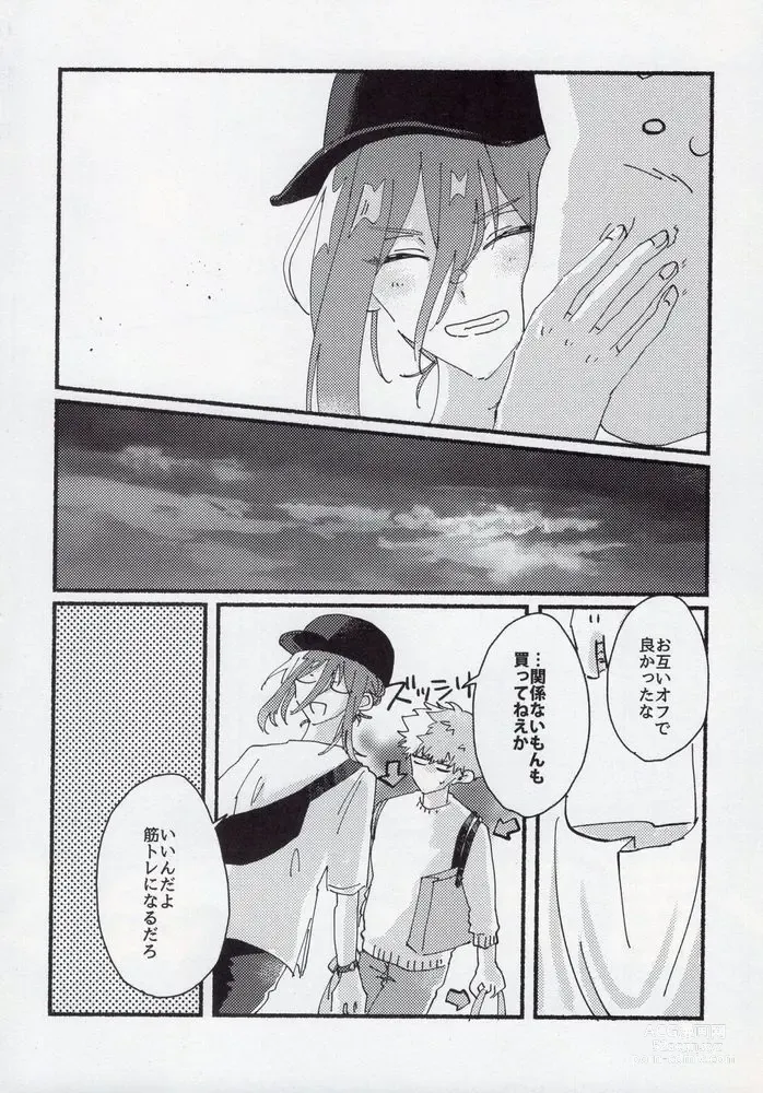 Page 13 of doujinshi Dousei-Hero