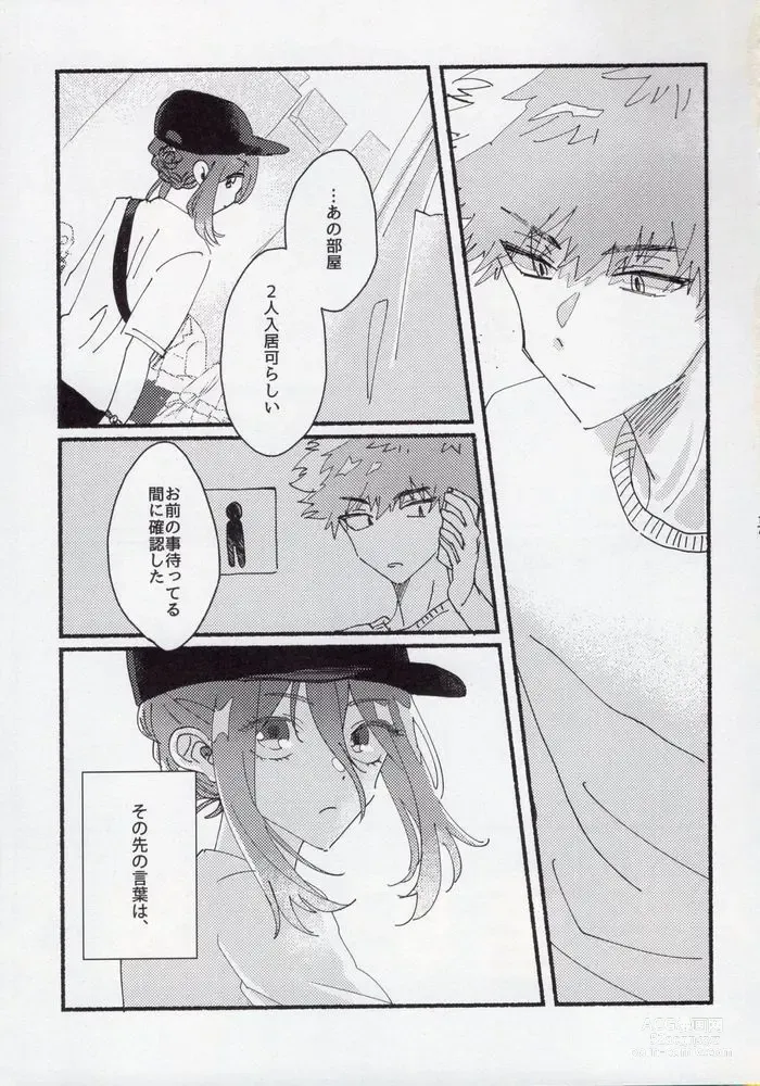 Page 14 of doujinshi Dousei-Hero