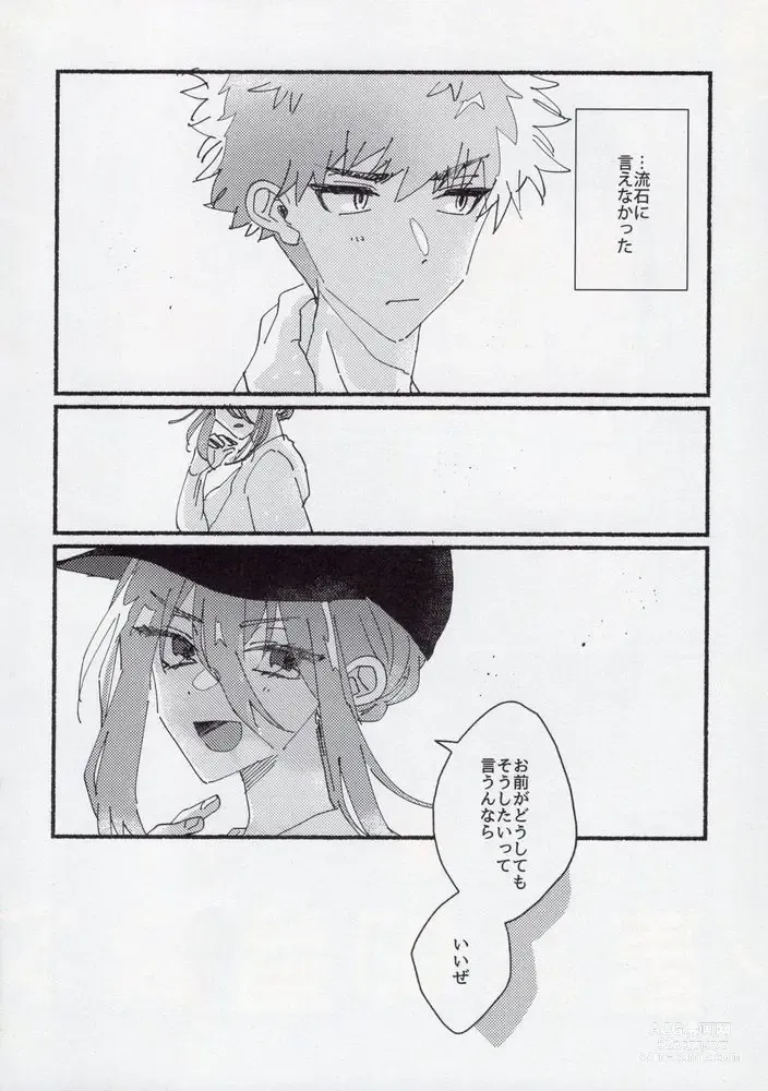 Page 15 of doujinshi Dousei-Hero