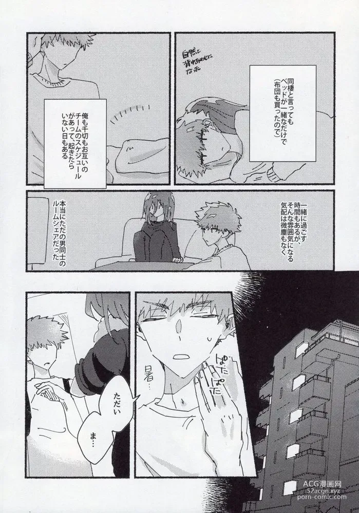 Page 18 of doujinshi Dousei-Hero