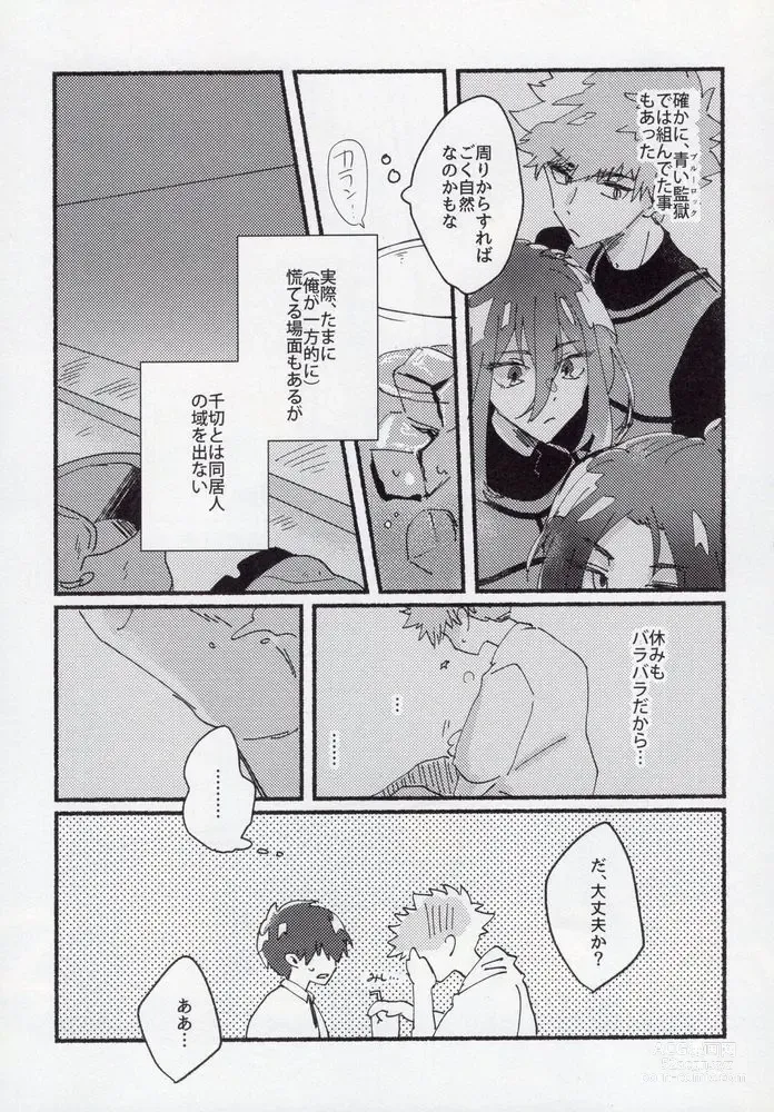 Page 23 of doujinshi Dousei-Hero