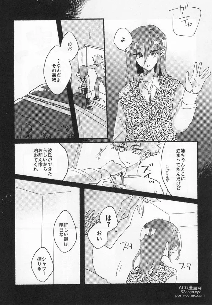 Page 5 of doujinshi Dousei-Hero