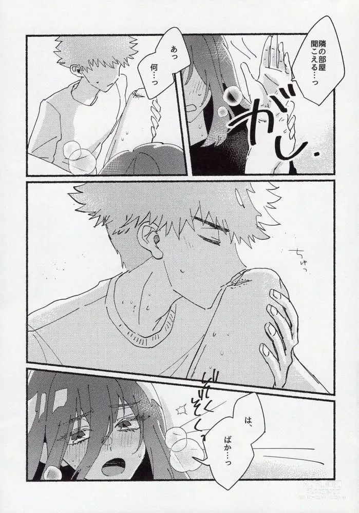 Page 43 of doujinshi Dousei-Hero