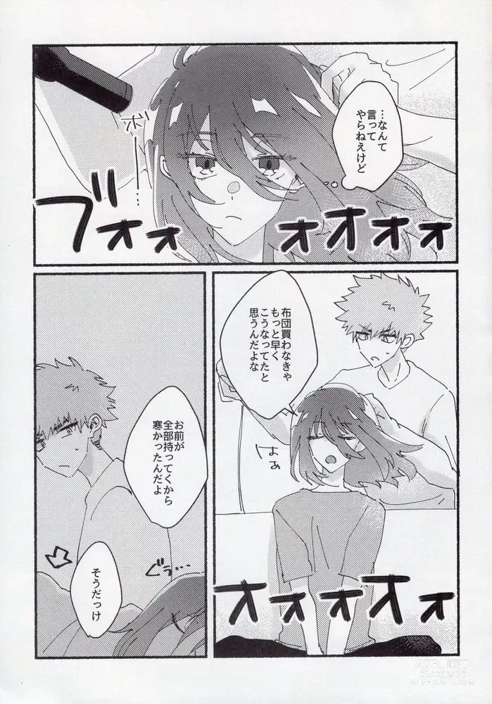 Page 49 of doujinshi Dousei-Hero