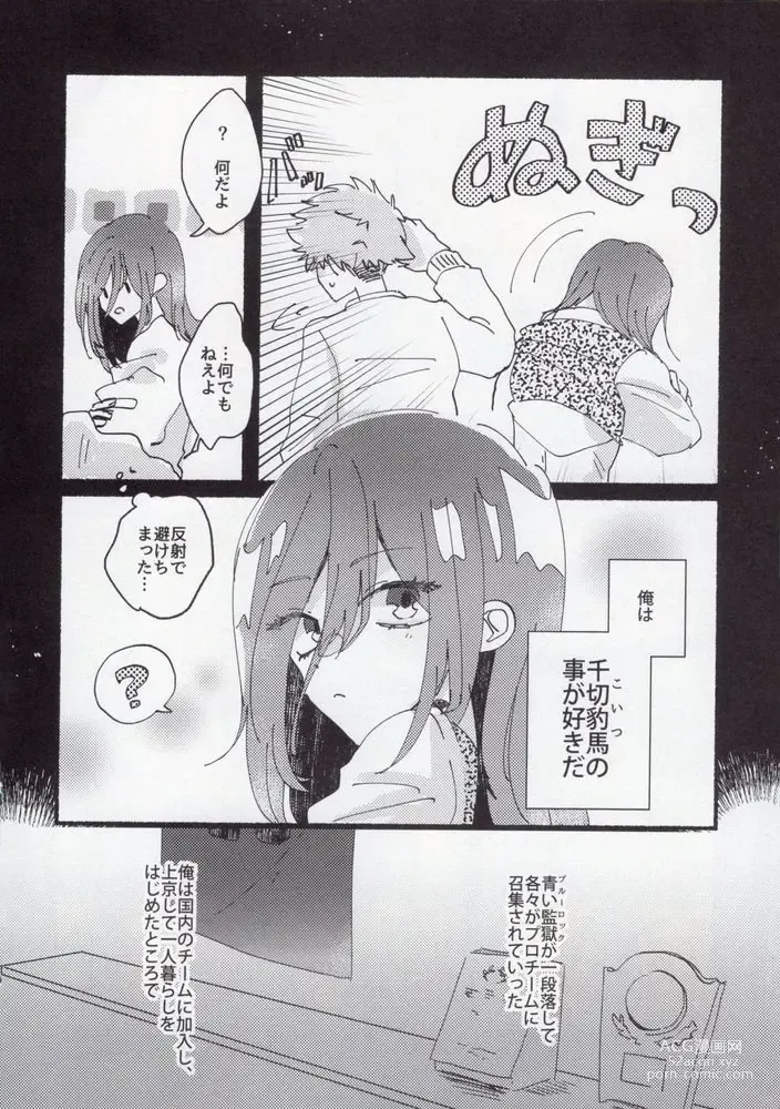 Page 6 of doujinshi Dousei-Hero