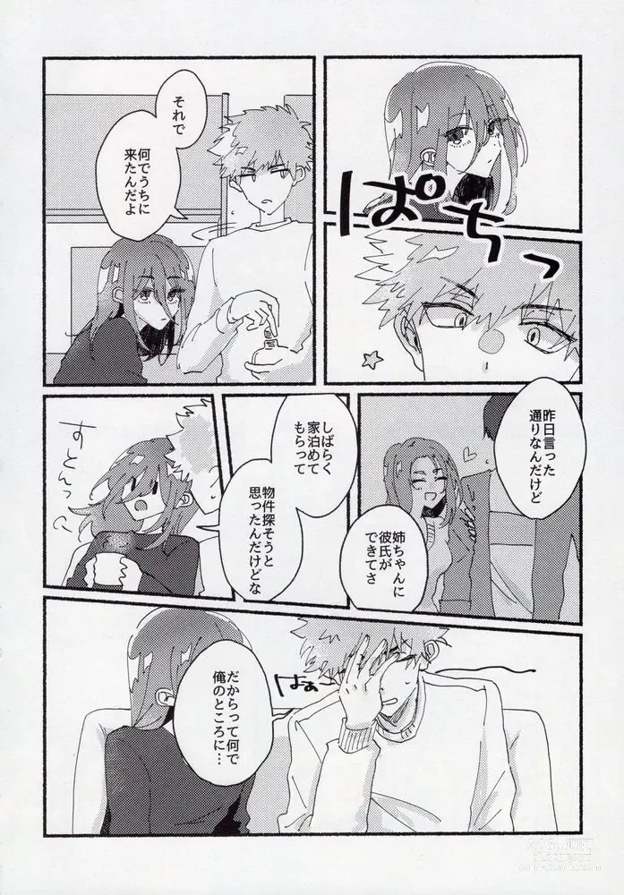 Page 8 of doujinshi Dousei-Hero