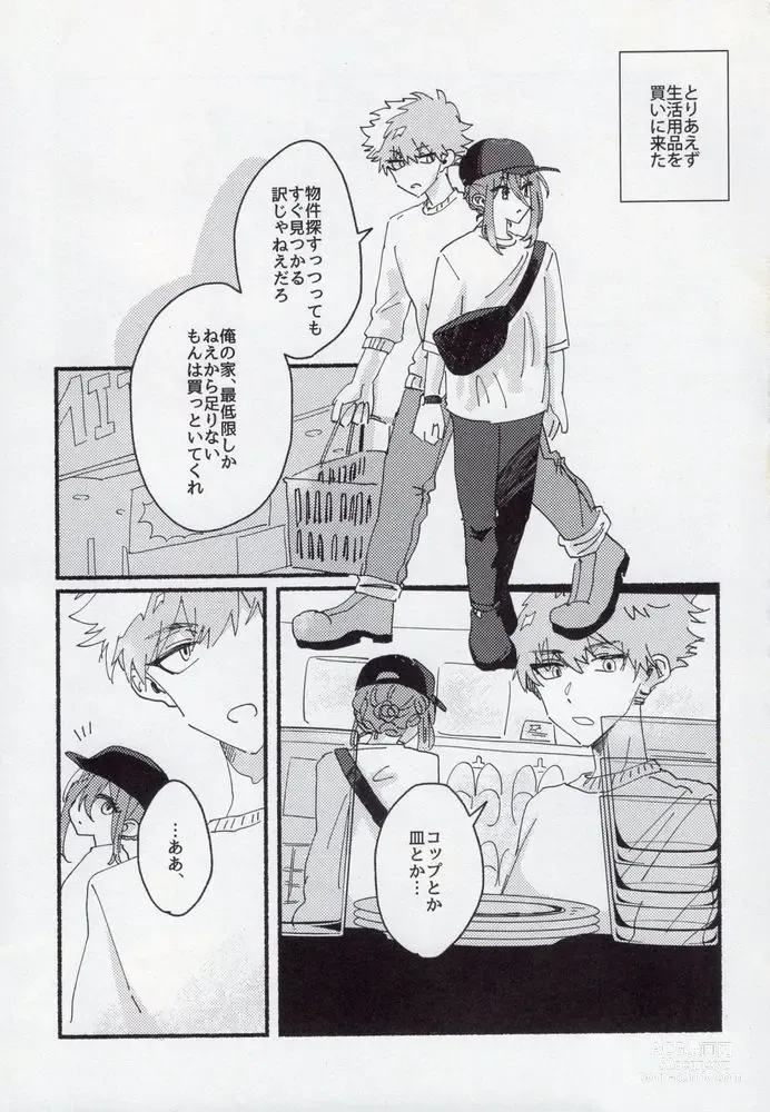 Page 10 of doujinshi Dousei-Hero