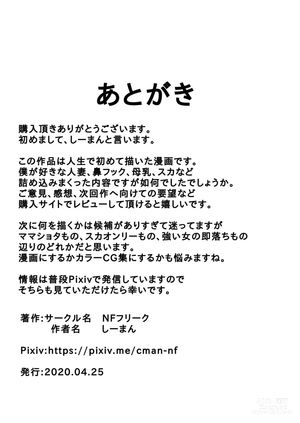 Page 43 of doujinshi Beit Saki no Daigakusei ni Mesuochi  saserareru Hitozuma