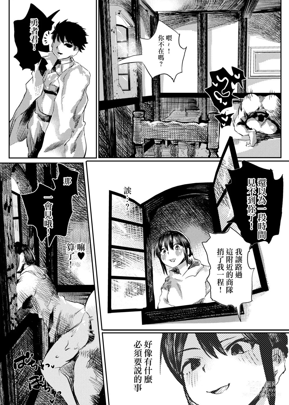 Page 23 of doujinshi Marie to, Saimin Netorare Mura.