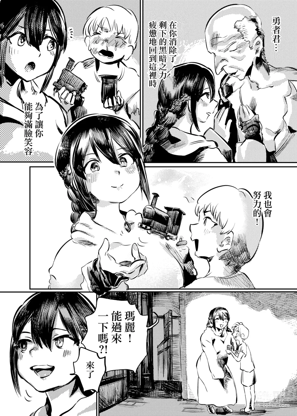 Page 4 of doujinshi Marie to, Saimin Netorare Mura.