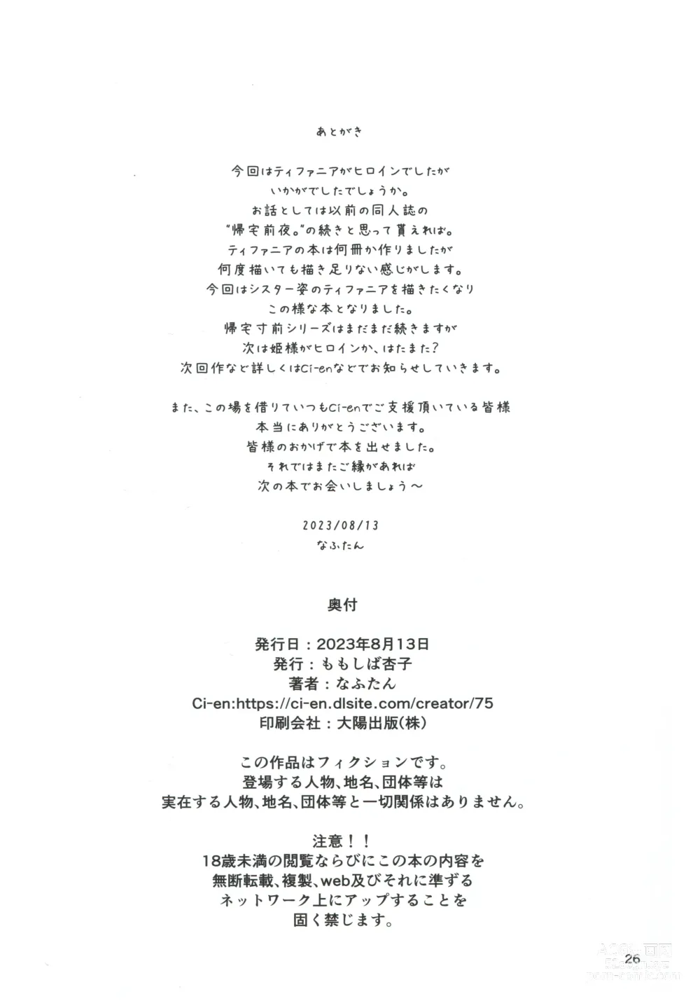 Page 25 of doujinshi Kitaku Sunzen Sono 2