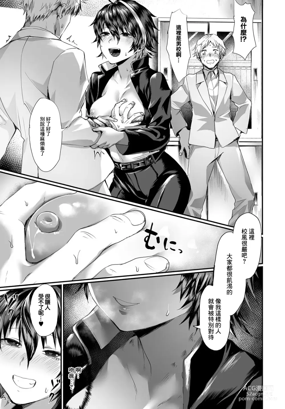 Page 3 of manga Dansou Bitch Kasugakun