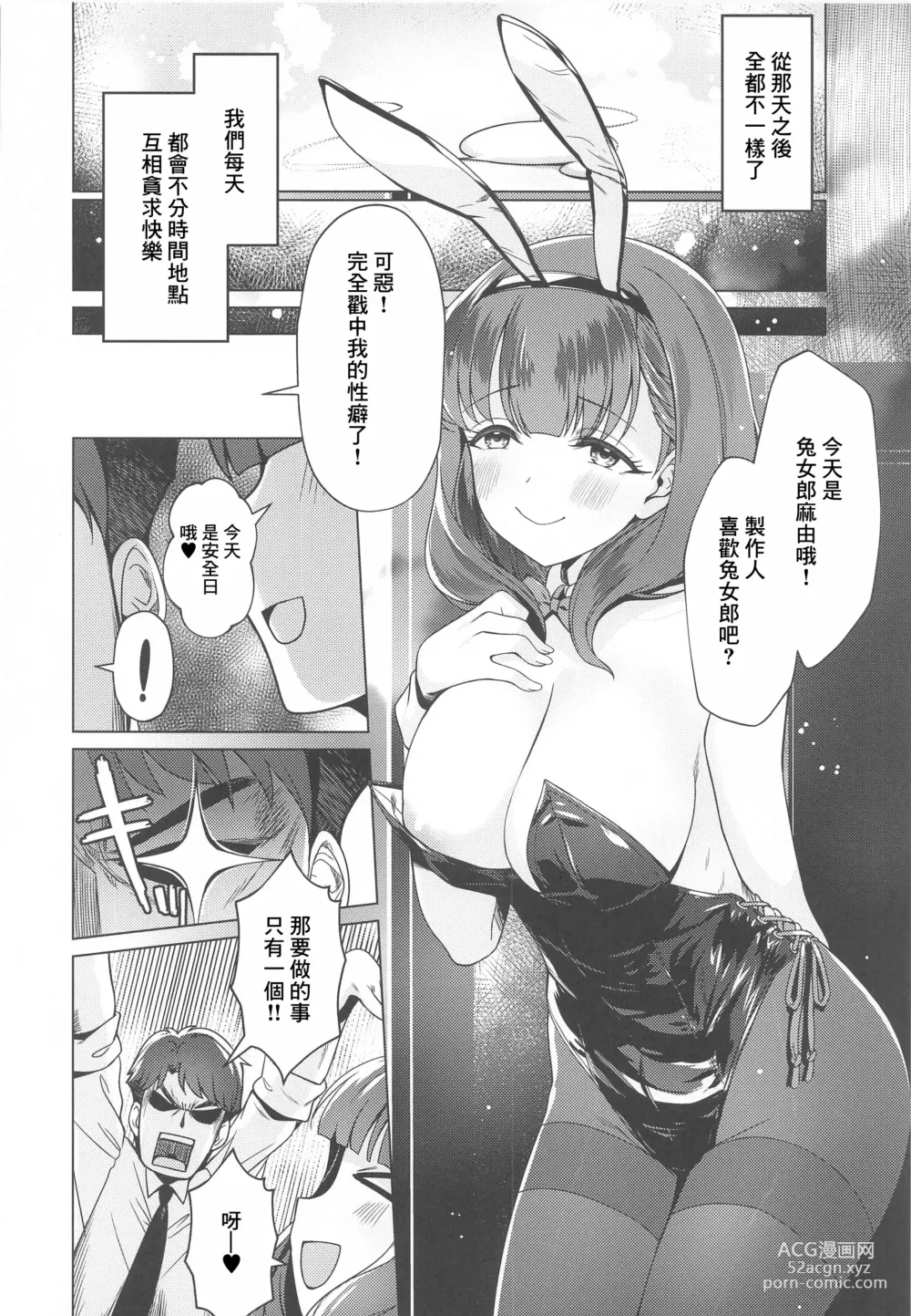 Page 19 of doujinshi Ore no Tantou Idol wa Seiyoku ga Tsuyoi