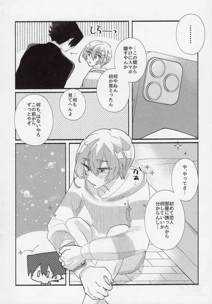 Page 13 of doujinshi Toshishita no Koibito