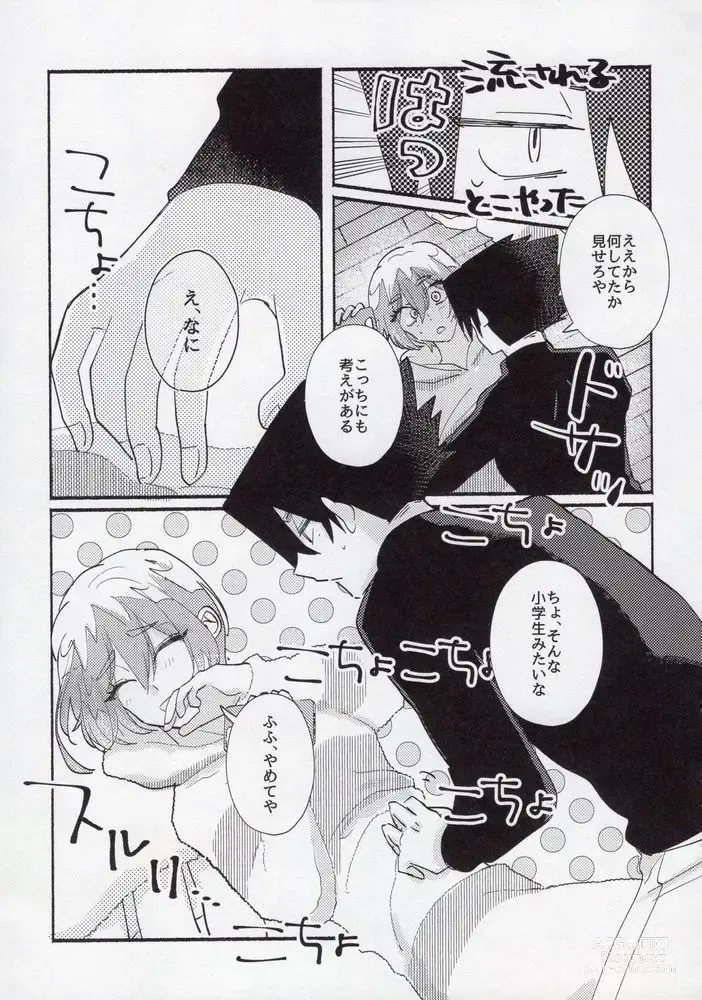 Page 14 of doujinshi Toshishita no Koibito