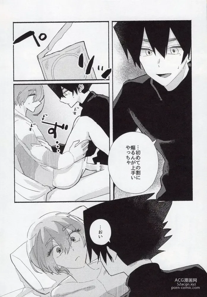 Page 25 of doujinshi Toshishita no Koibito