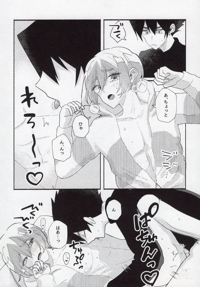 Page 27 of doujinshi Toshishita no Koibito