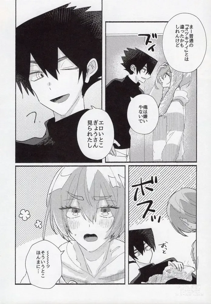 Page 37 of doujinshi Toshishita no Koibito