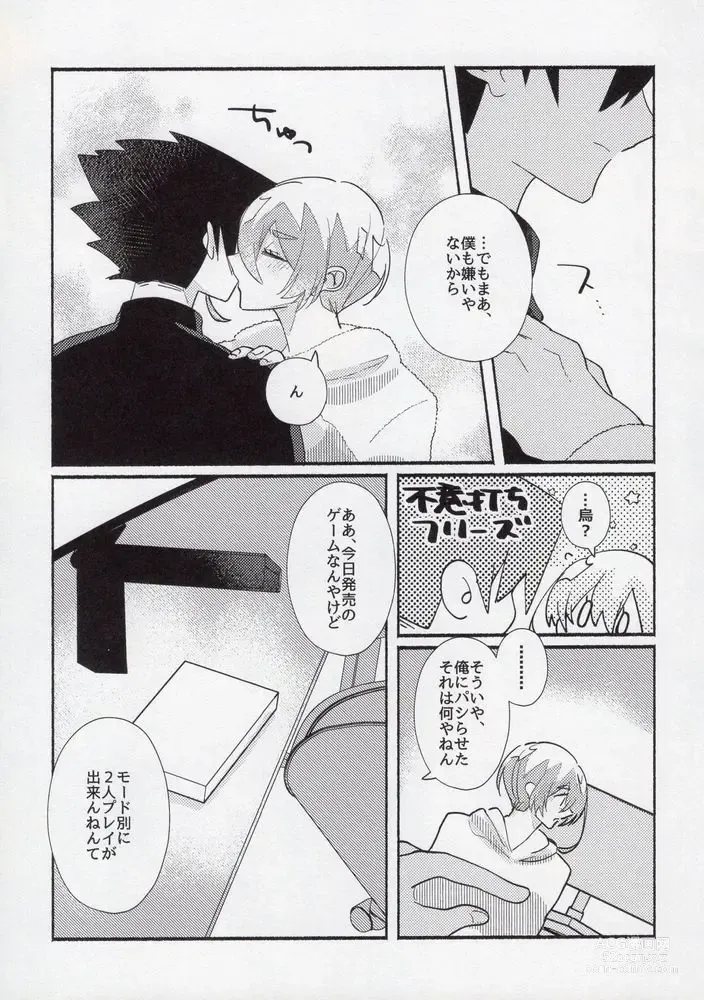 Page 38 of doujinshi Toshishita no Koibito