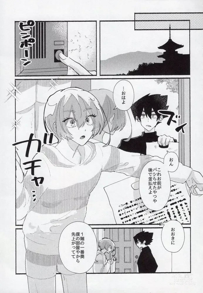 Page 10 of doujinshi Toshishita no Koibito