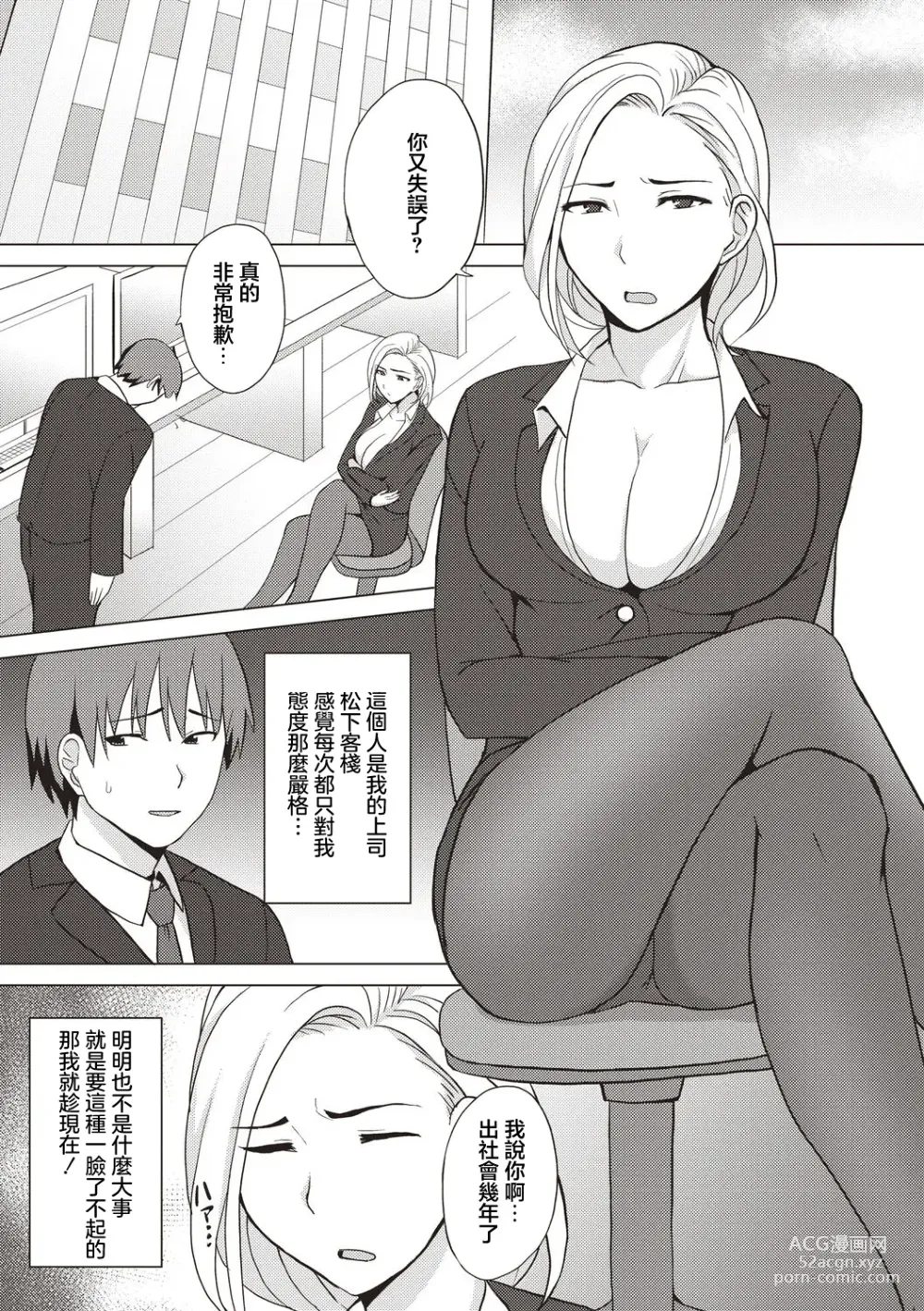Page 13 of manga Teishi-dan