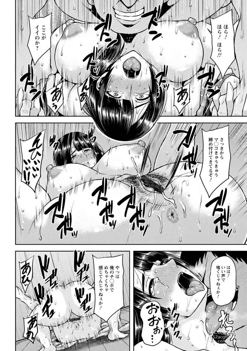 Page 18 of manga Shinen Immoral
