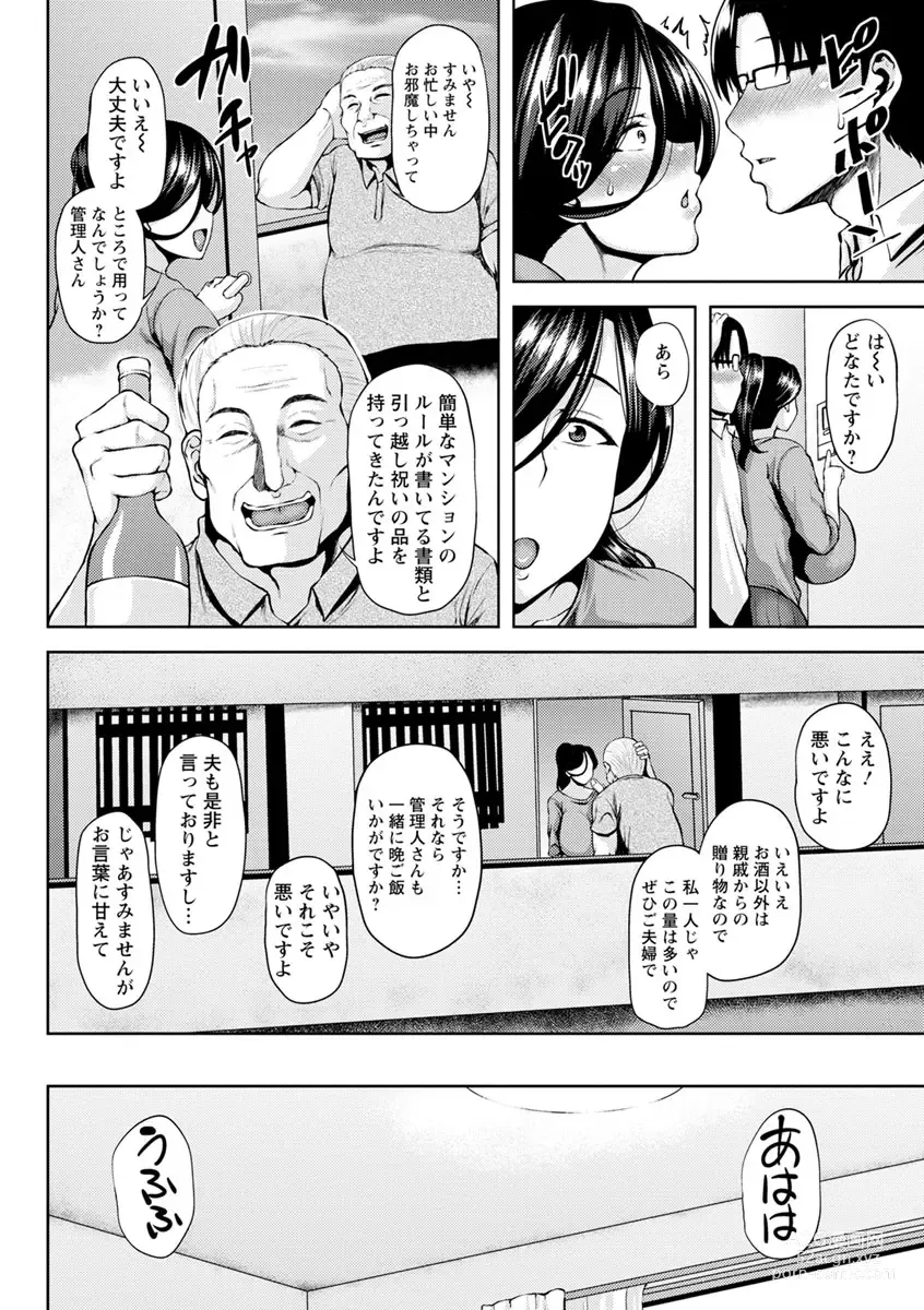 Page 190 of manga Shinen Immoral