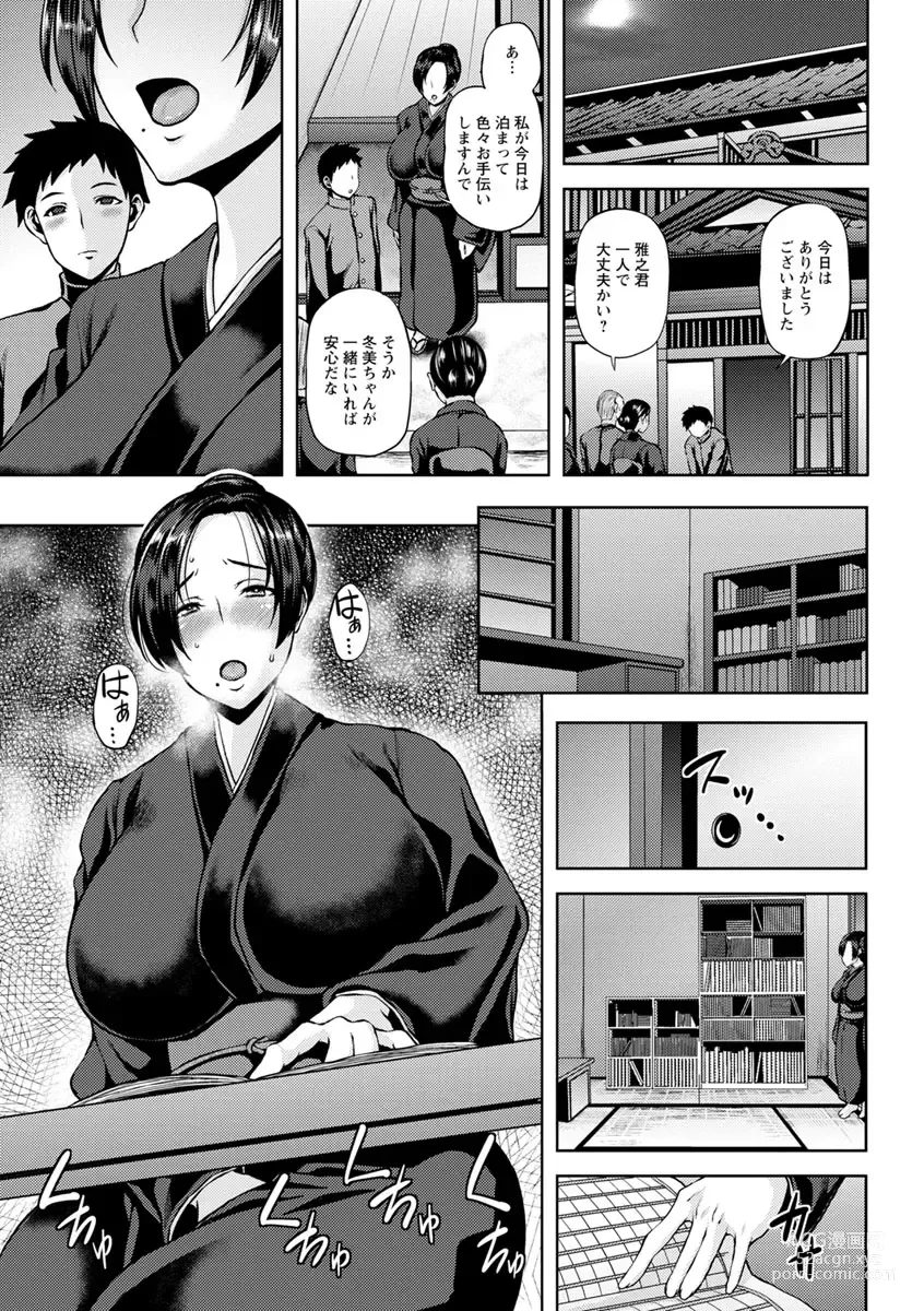 Page 27 of manga Shinen Immoral