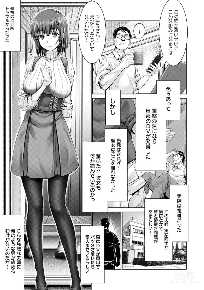 Page 101 of manga Motto Chinpo ni Katenai Onna-tachi