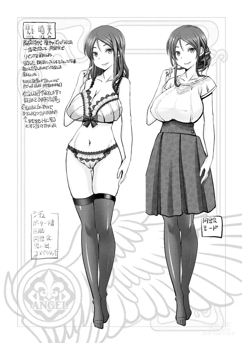 Page 27 of manga Motto Chinpo ni Katenai Onna-tachi