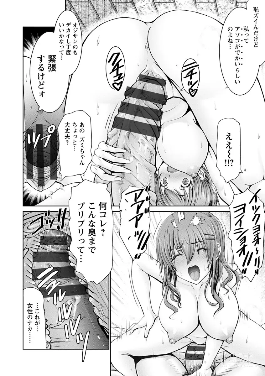 Page 42 of manga Motto Chinpo ni Katenai Onna-tachi