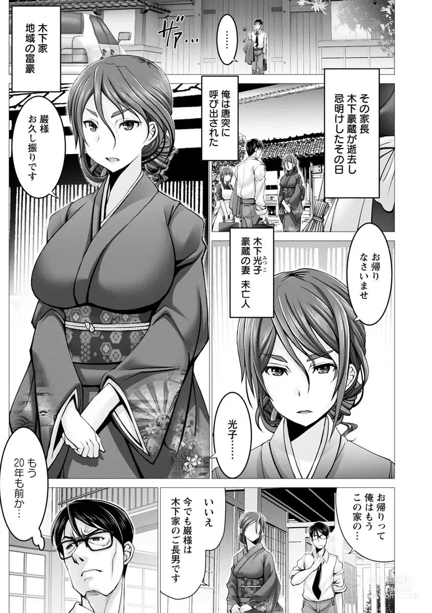 Page 51 of manga Motto Chinpo ni Katenai Onna-tachi