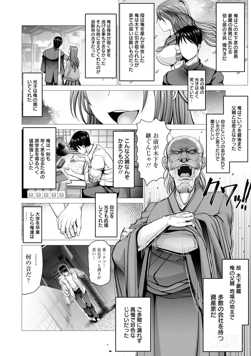 Page 52 of manga Motto Chinpo ni Katenai Onna-tachi