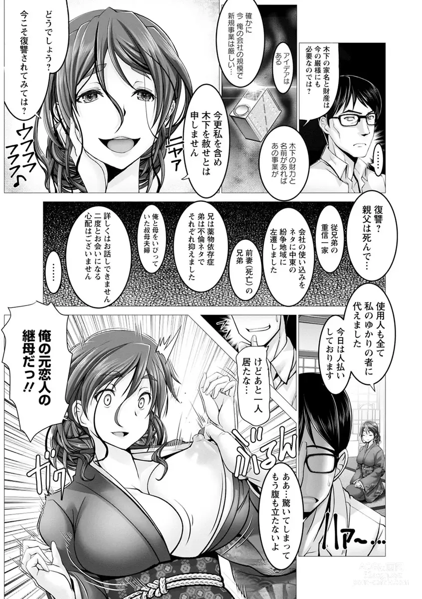 Page 57 of manga Motto Chinpo ni Katenai Onna-tachi