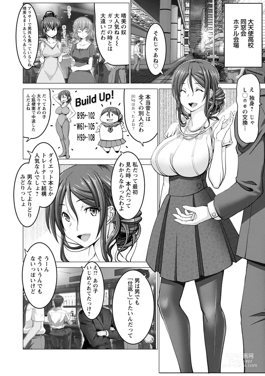 Page 8 of manga Motto Chinpo ni Katenai Onna-tachi