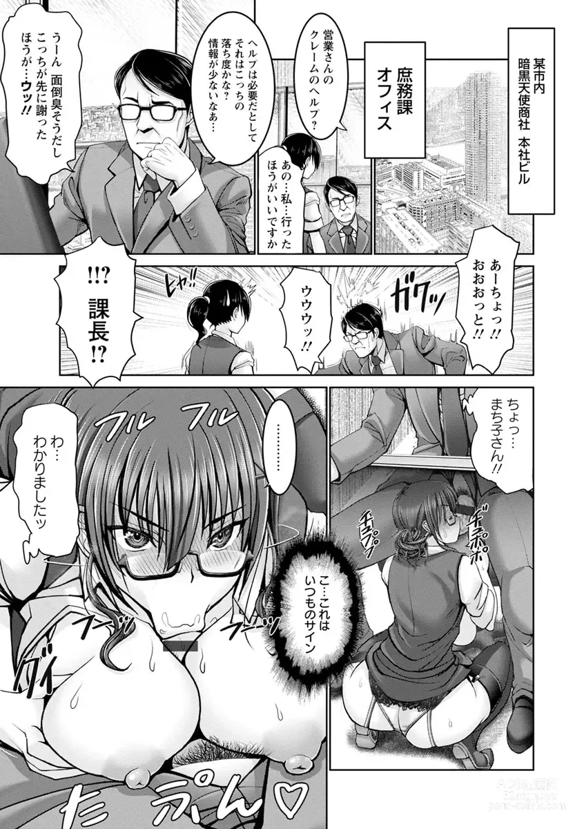 Page 75 of manga Motto Chinpo ni Katenai Onna-tachi