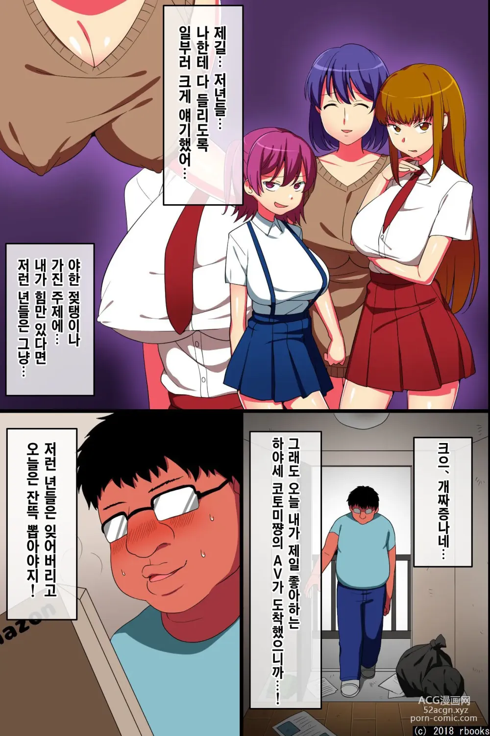 Page 3 of doujinshi 최면으로 이웃집 모녀를 내 전용 육변기 가정부로 만들어서 성욕처리 같은 걸 시켜봤다
