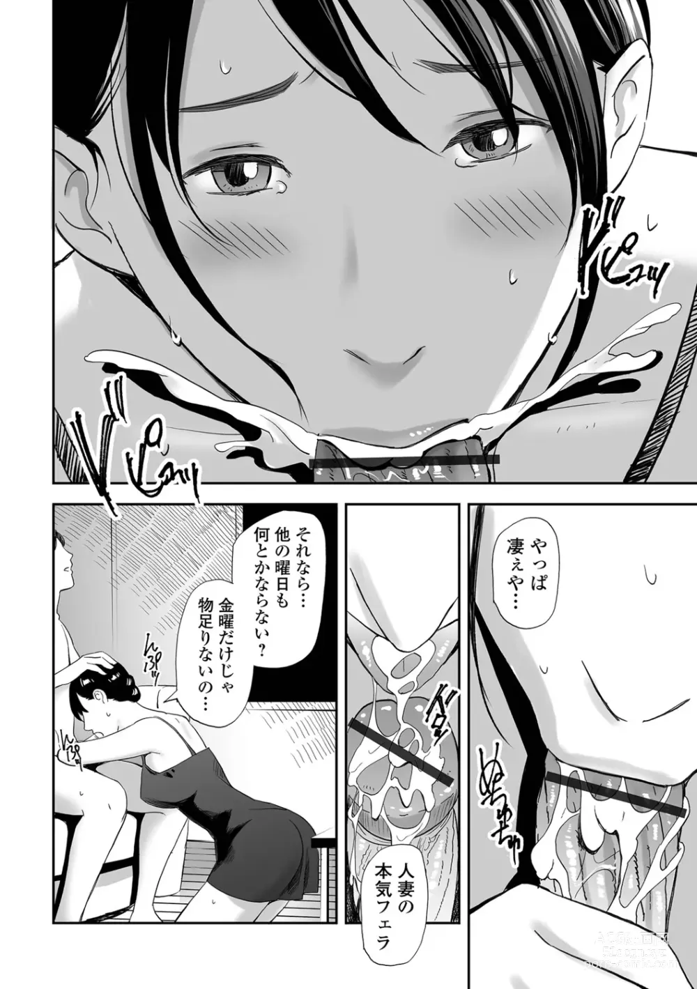 Page 12 of manga Netorarete Hitozuma