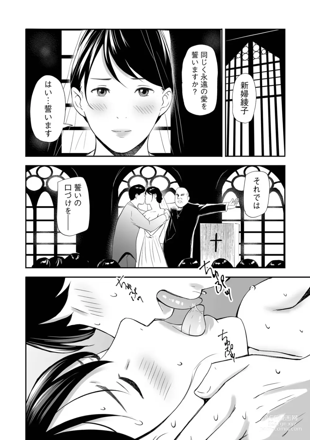 Page 22 of manga Netorarete Hitozuma
