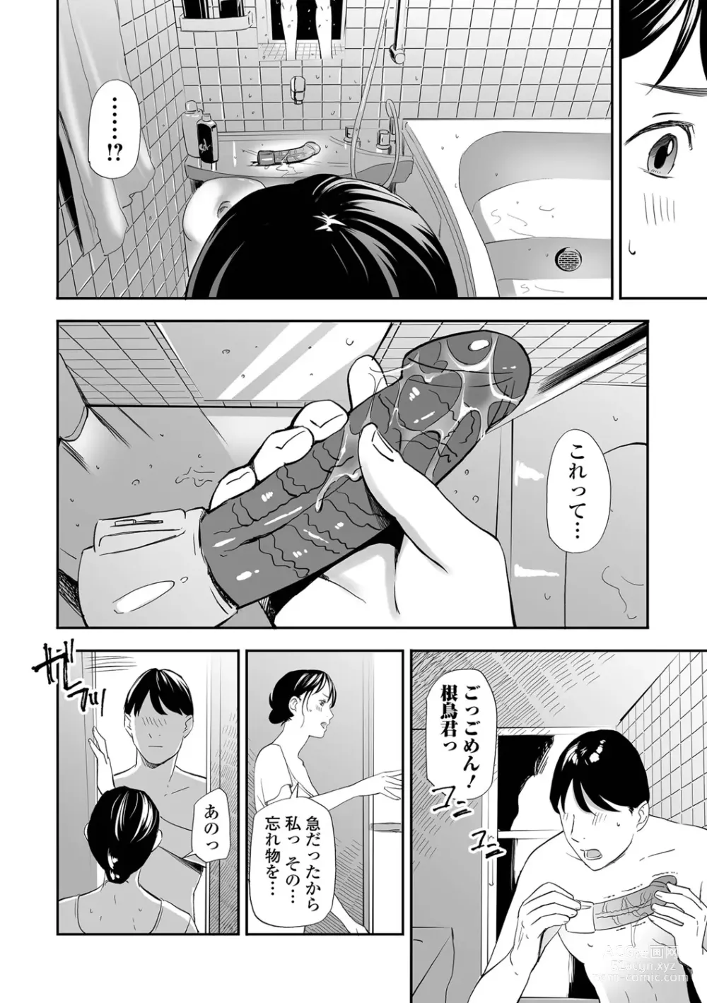 Page 8 of manga Netorarete Hitozuma