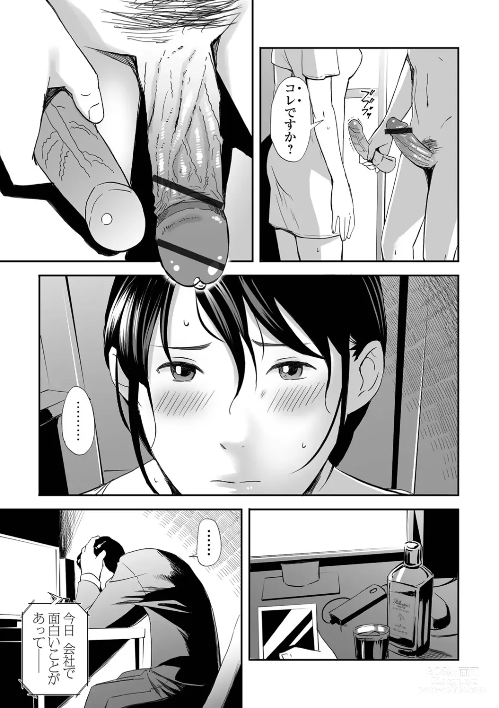 Page 9 of manga Netorarete Hitozuma