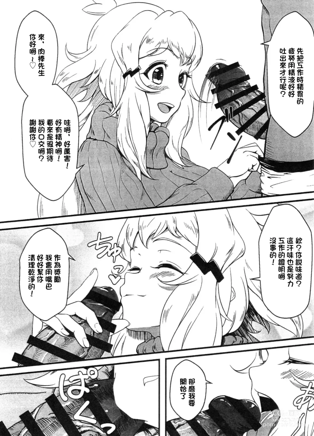 Page 3 of doujinshi 最喜歡的響媽媽用嘴巴給我做的故事