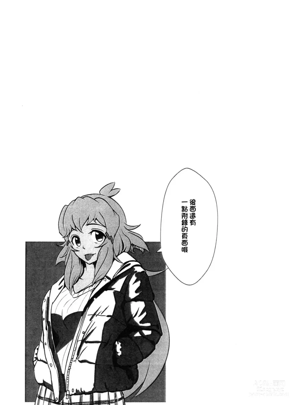 Page 6 of doujinshi 最喜歡的響媽媽用嘴巴給我做的故事