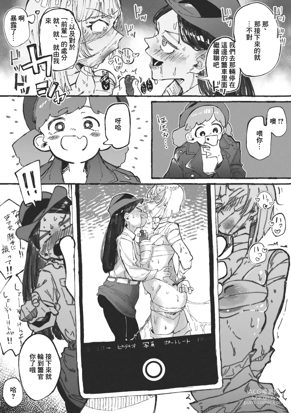 Page 7 of doujinshi Hentai no Halloween ni Makikomareru Onee-san