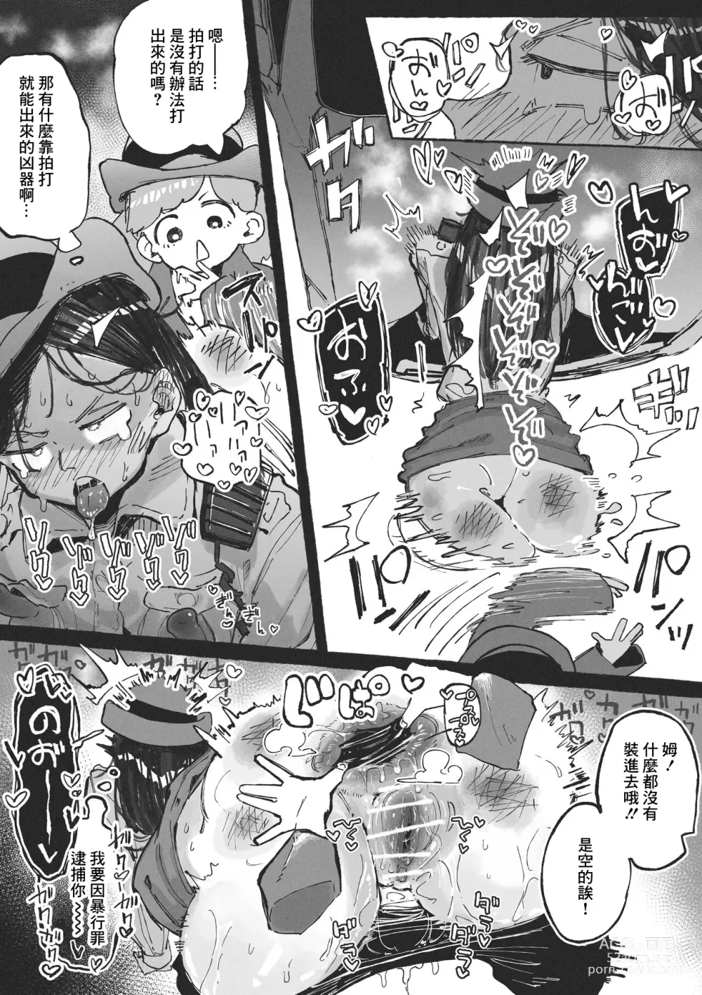 Page 9 of doujinshi Hentai no Halloween ni Makikomareru Onee-san