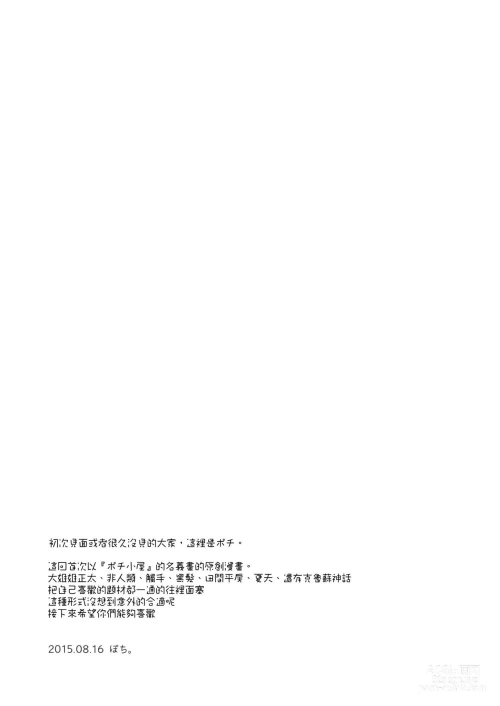 Page 4 of doujinshi Ane Naru Mono 1-11