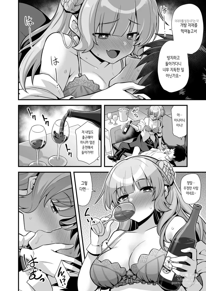 Page 10 of doujinshi 레인저 쨩과 취중 뇌격혼